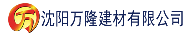 沈阳日本在线观看理论片建材有限公司_沈阳轻质石膏厂家抹灰_沈阳石膏自流平生产厂家_沈阳砌筑砂浆厂家